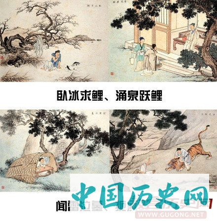 古代“二十四孝图”
