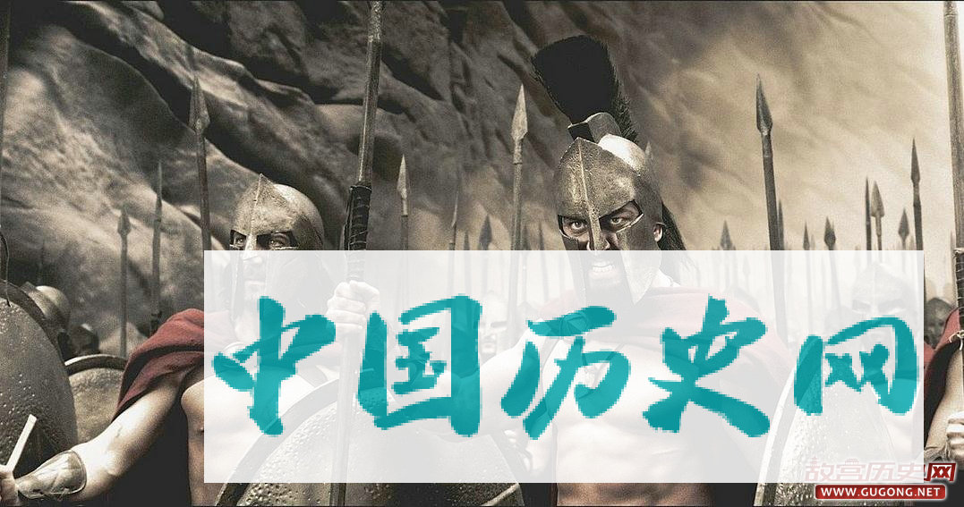 斯巴达城邦历史沿革