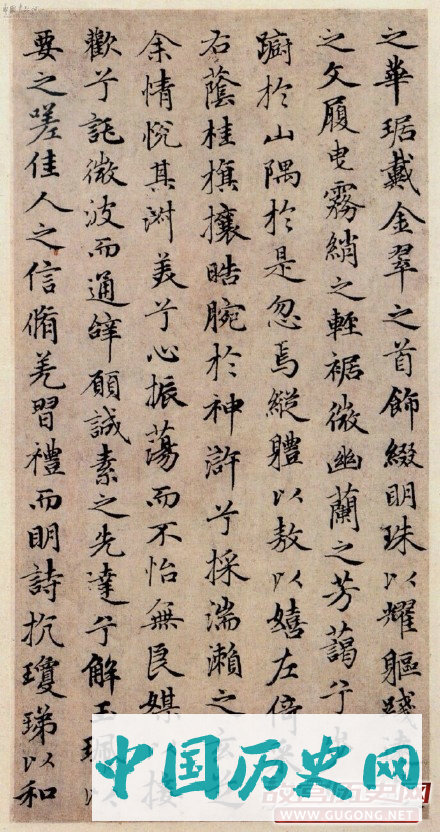 元代赵孟頫小楷《洛神赋》