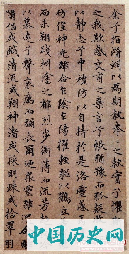 元代赵孟頫小楷《洛神赋》