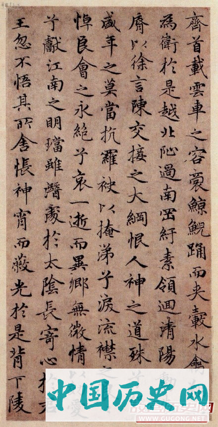 元代赵孟頫小楷《洛神赋》
