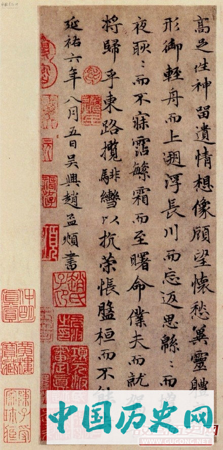 元代赵孟頫小楷《洛神赋》