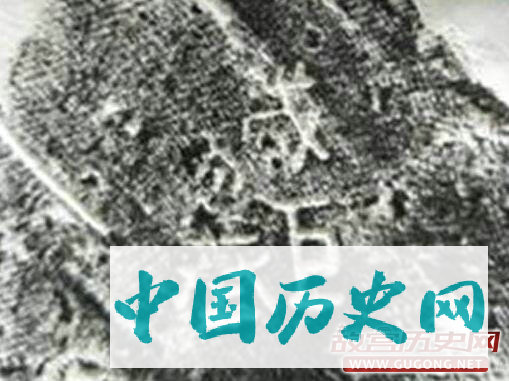 陕西秦都咸阳城遗址首次发现民居建筑，出土器物有制作者戳印