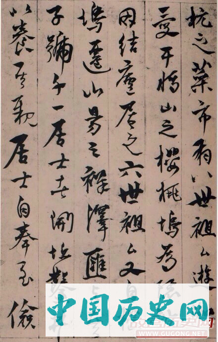 元代杨维桢《张氏通波阡表》