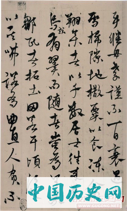 元代杨维桢《张氏通波阡表》