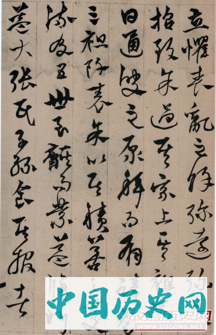元代杨维桢《张氏通波阡表》