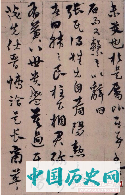 元代杨维桢《张氏通波阡表》