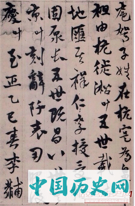 元代杨维桢《张氏通波阡表》