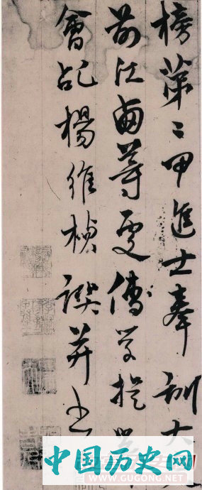 元代杨维桢《张氏通波阡表》
