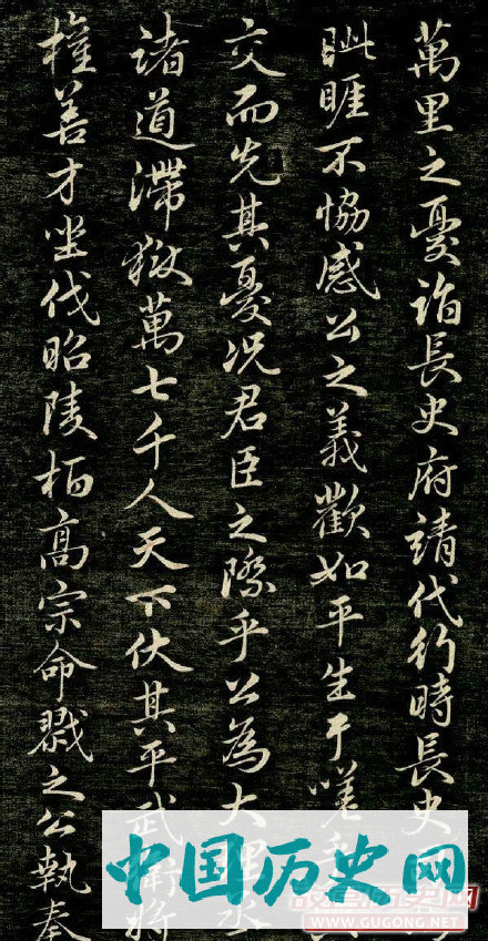 赵孟頫行书《唐狄梁公碑》