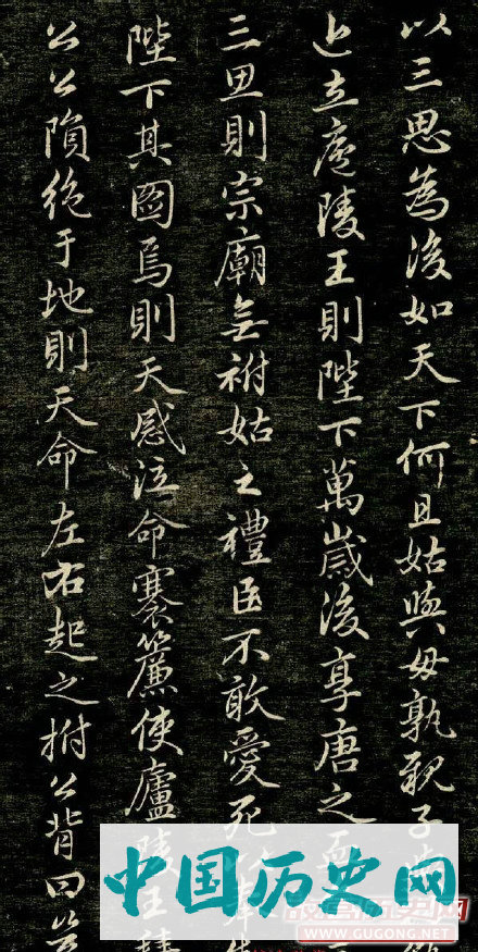 赵孟頫行书《唐狄梁公碑》
