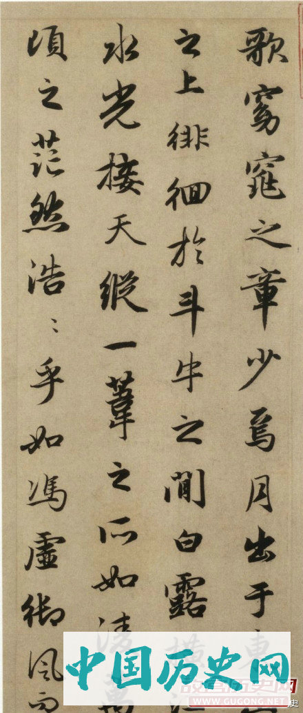 赵孟頫书法《前赤壁赋》