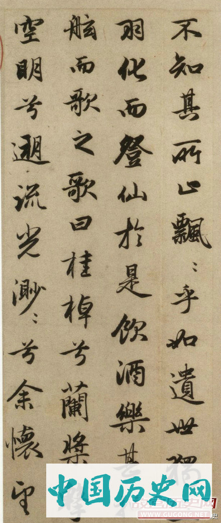 赵孟頫书法《前赤壁赋》