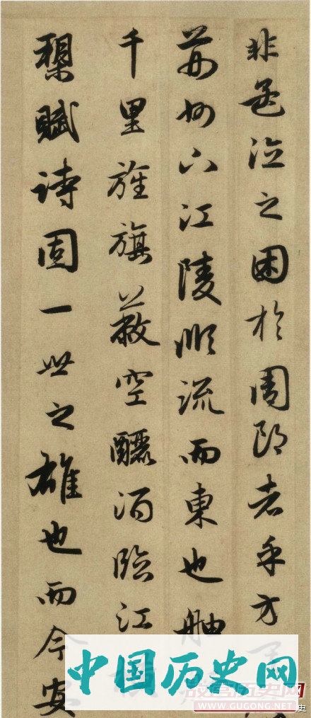 赵孟頫书法《前赤壁赋》