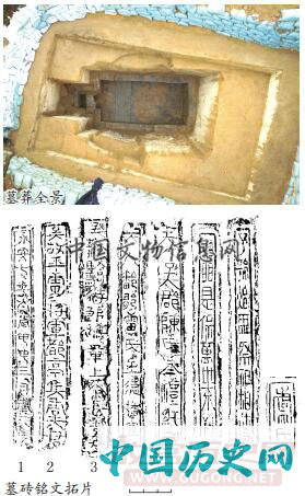 浙江余姚发现孙吴时期虞氏家族成员墓