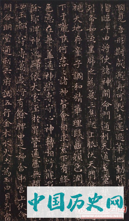 王羲之最美小楷《黄庭经》