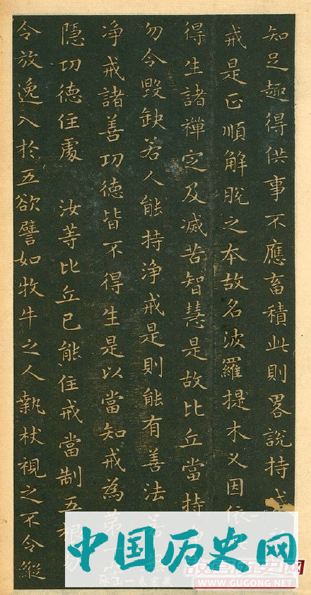 东晋王羲之小楷《佛遗教经》