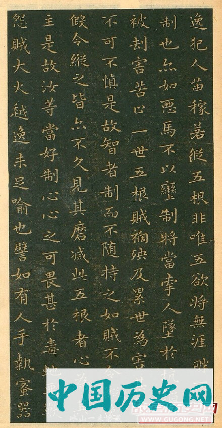 东晋王羲之小楷《佛遗教经》