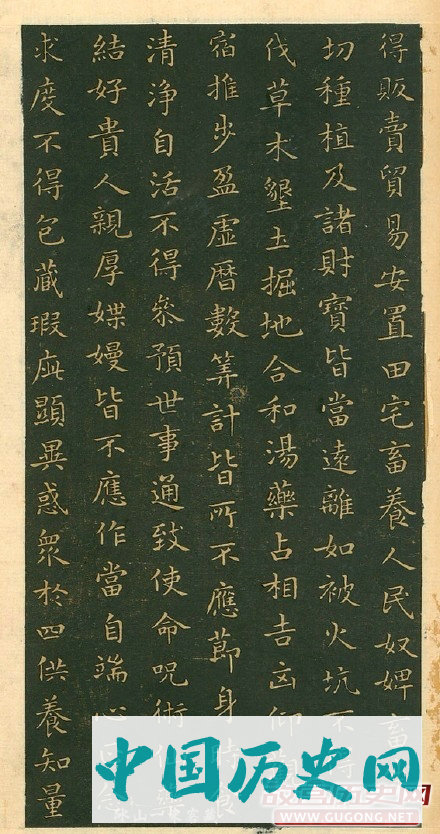 东晋王羲之小楷《佛遗教经》