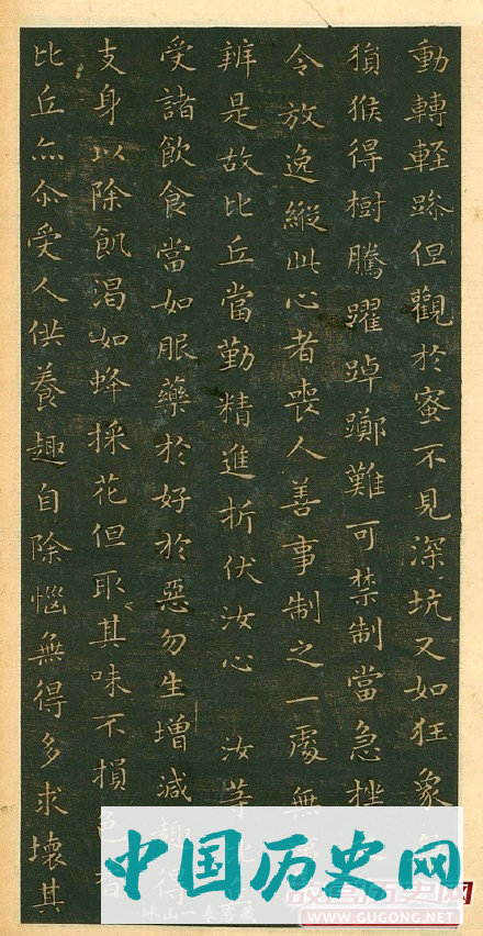 东晋王羲之小楷《佛遗教经》