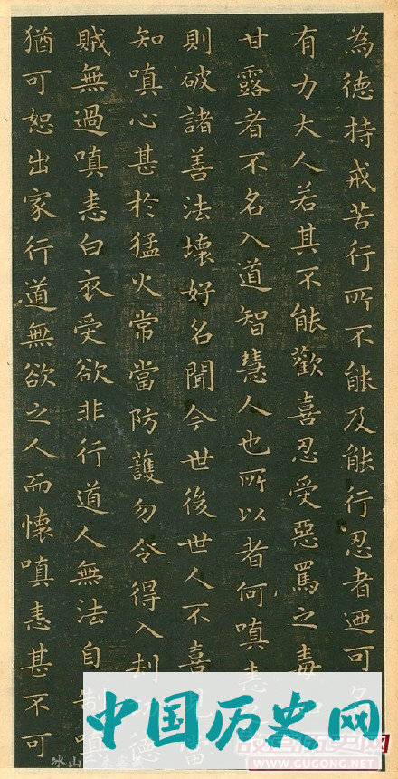 东晋王羲之小楷《佛遗教经》