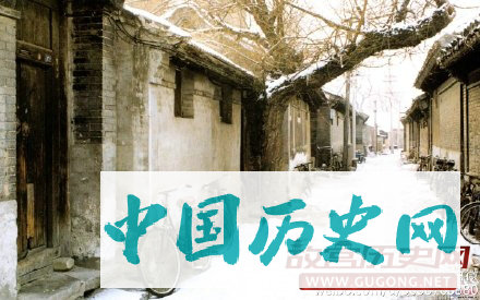 “胡同”的由来