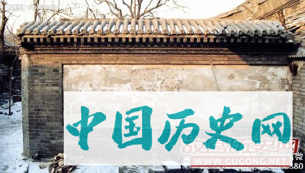 “胡同”的由来