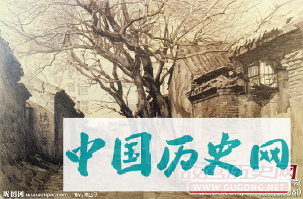 “胡同”的由来