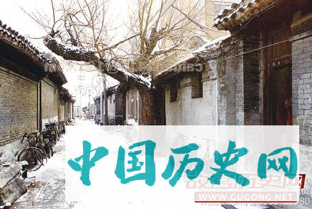 “胡同”的由来