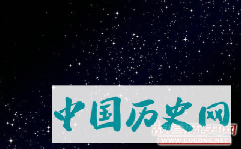 踏车星的神话故事