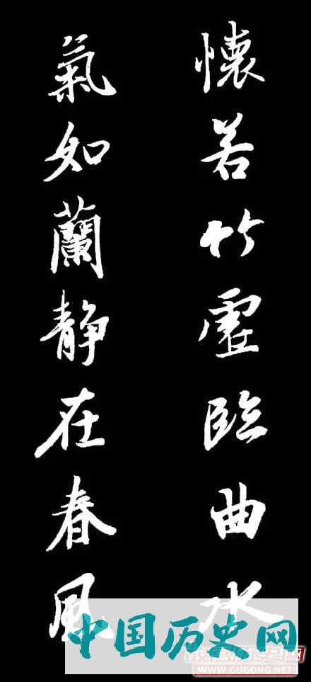 王羲之集字最美对联欣赏