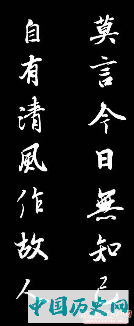 王羲之集字最美对联欣赏