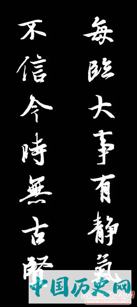 王羲之集字最美对联欣赏