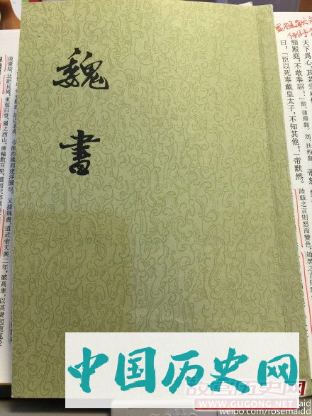 北齐“惊蛱蝶”魏收及其《魏书》