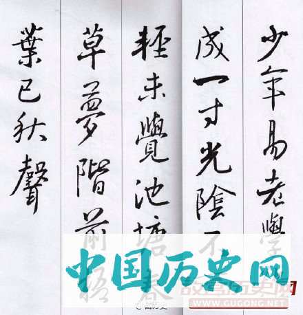 东晋王羲之《行书集字七言古诗》赏析
