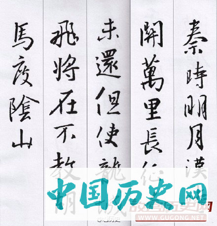 东晋王羲之《行书集字七言古诗》赏析