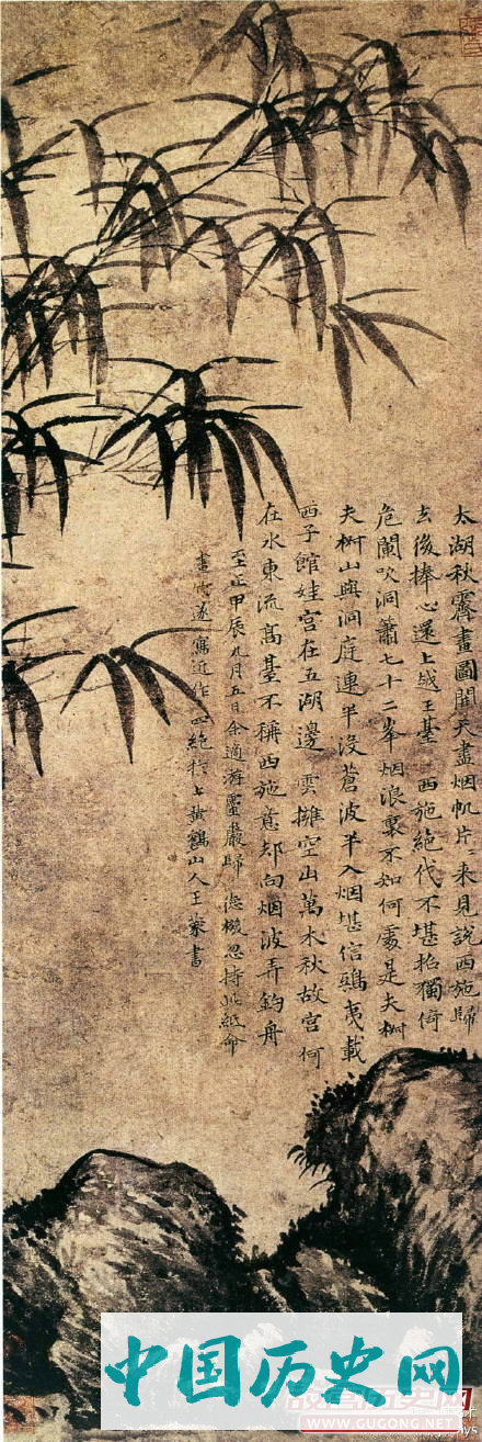 元代王蒙《竹石图》