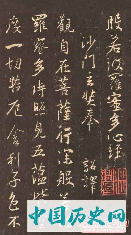 王羲之书法《般若波罗蜜多心经》集字版