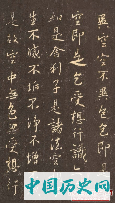 王羲之书法《般若波罗蜜多心经》集字版