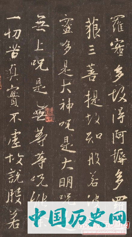 王羲之书法《般若波罗蜜多心经》集字版