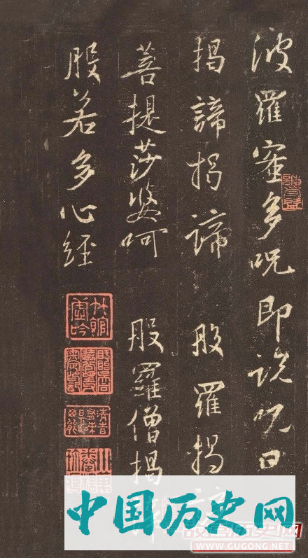 王羲之书法《般若波罗蜜多心经》集字版