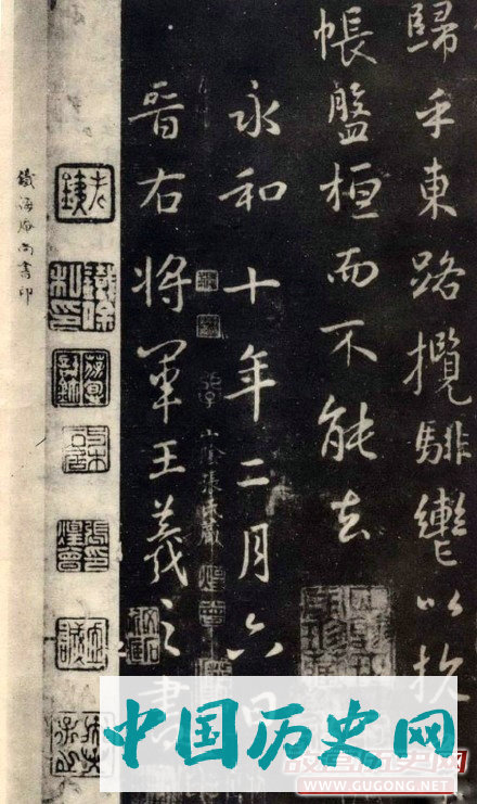 东晋王羲之行楷《洛神赋》