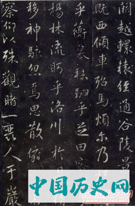 东晋王羲之行楷《洛神赋》