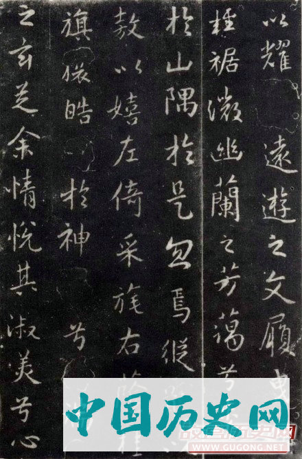 东晋王羲之行楷《洛神赋》