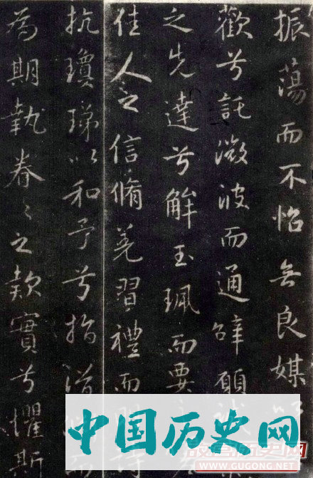 东晋王羲之行楷《洛神赋》