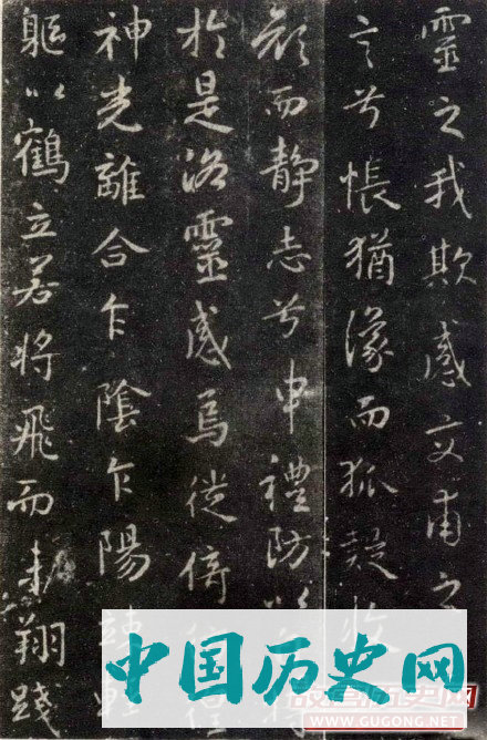东晋王羲之行楷《洛神赋》
