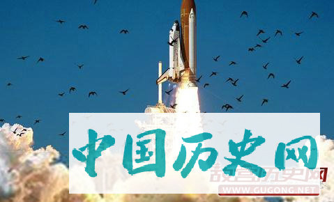 美国航天历史简介