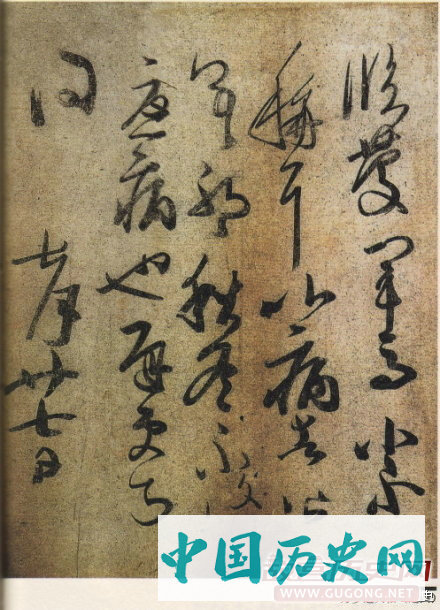 东晋王羲之《万岁通天帖》