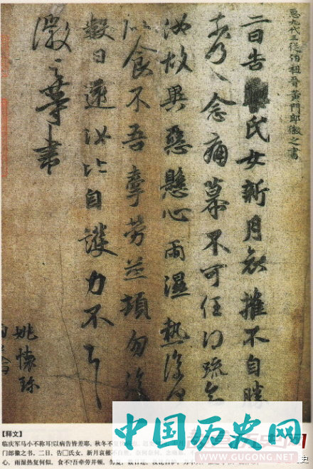 东晋王羲之《万岁通天帖》