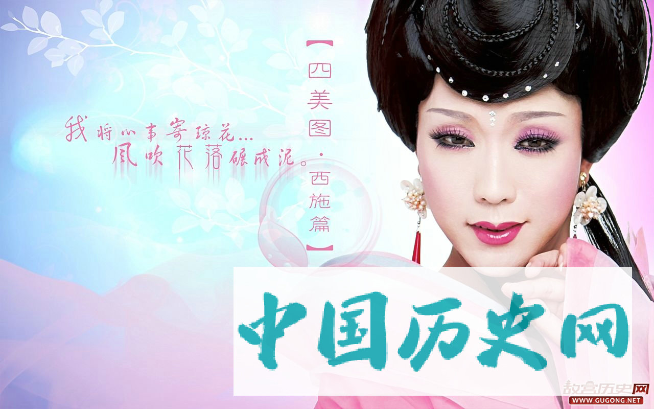 “实至名归”的古代美女都离不开故事